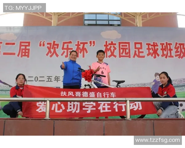 足球明星爱心行动为贫困儿童送上温暖衣物与运动鞋